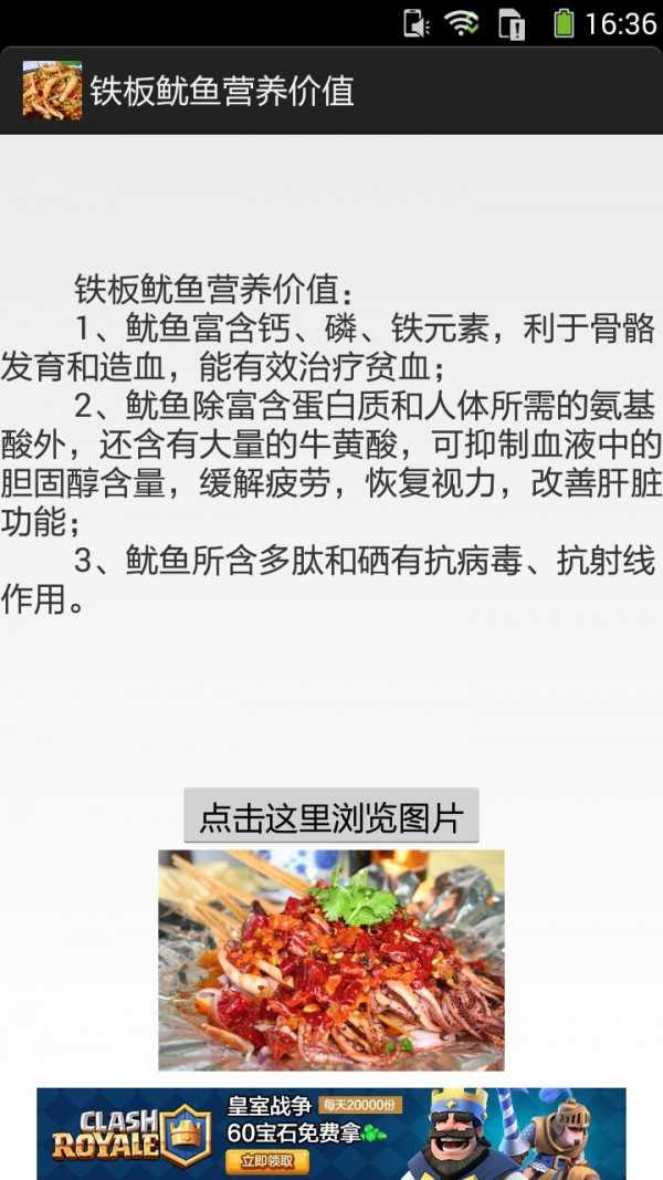 铁板鱿鱼的做法图文最新版本