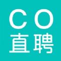 CO直聘求职最新