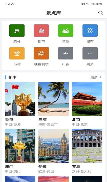 准备去旅行官方下载