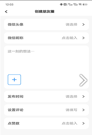 微信数据恢复大师安卓中文版app