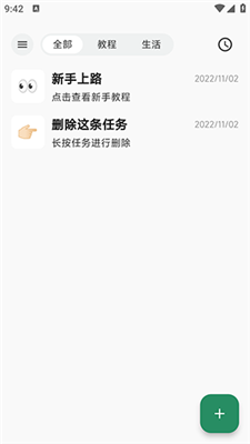 无聊笔记