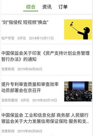 知果汇官方下载