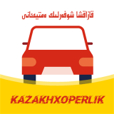 KazakhXoperlik手机版