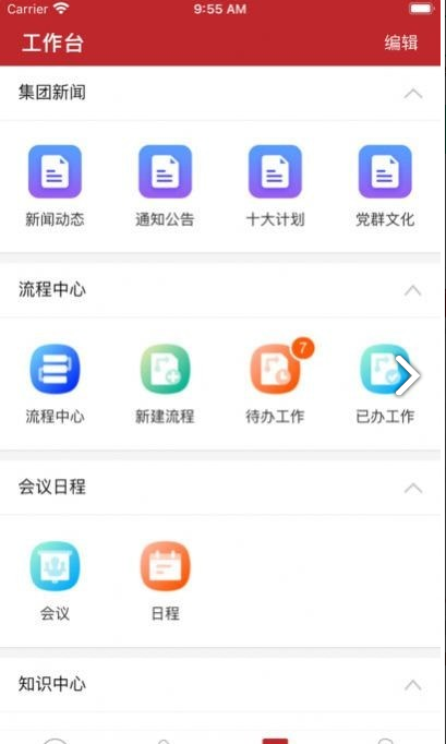 云上建工游戏