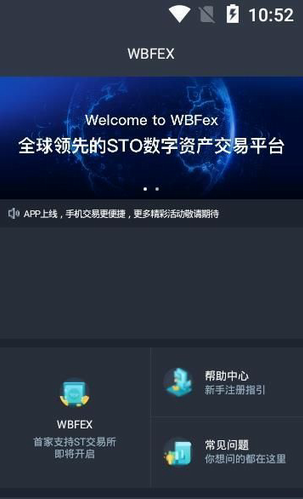 新加坡wbf交易所手机版