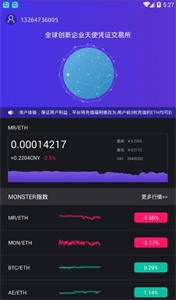 怪兽市场交易所官方下载