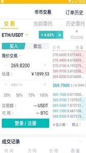 霍比特交易所官方下载