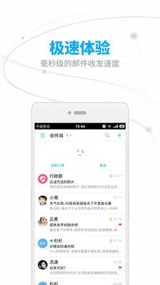 126邮箱app