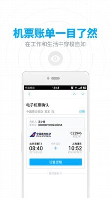 126邮箱app