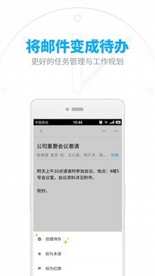 126邮箱app