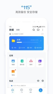 115云盘中文版