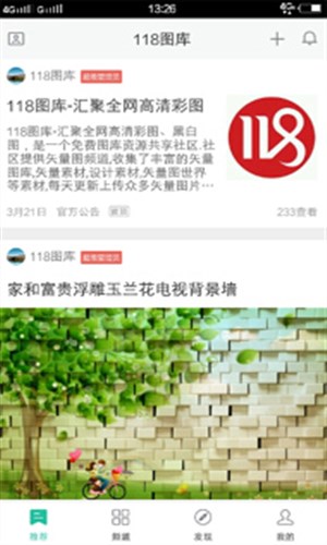 118图库互通版