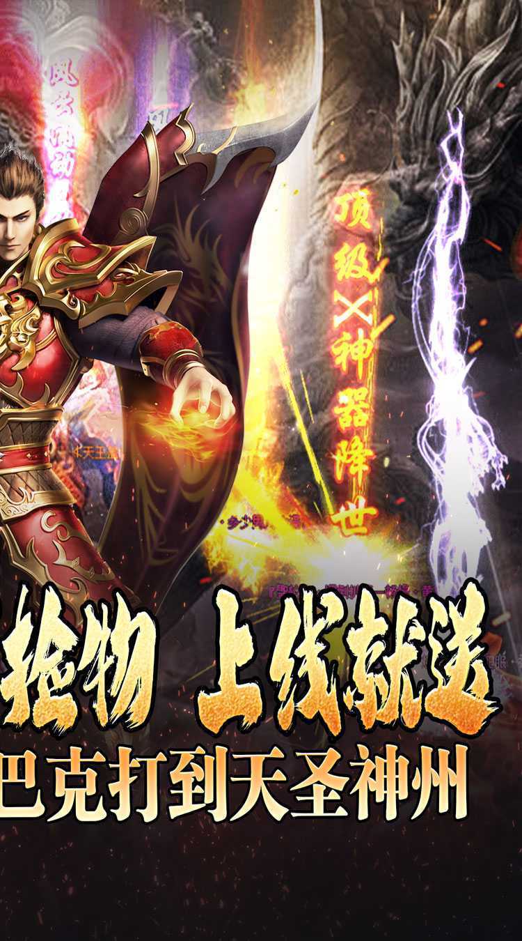 魔眼乱斗（龙行高爆打金）游戏