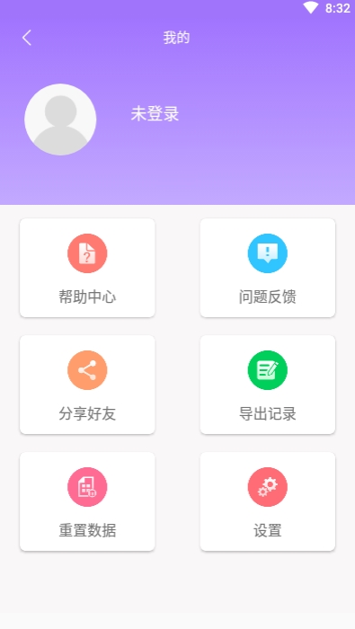 MP3提取转换大师手机版