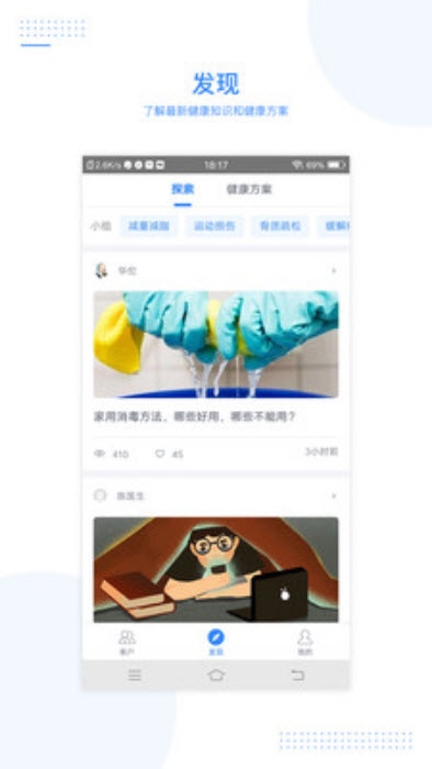 每天健康医师端中文版