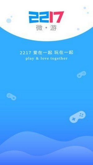 2217微游盒子免费版