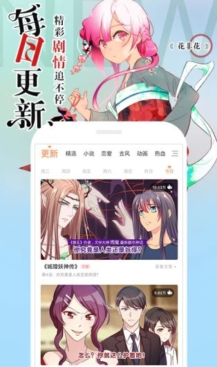 188漫画官方