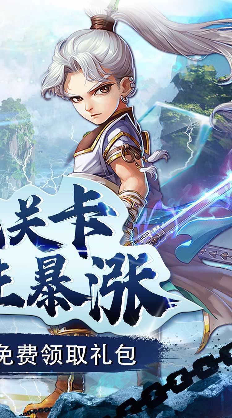 神将屠龙（0.1折送万充）中文版