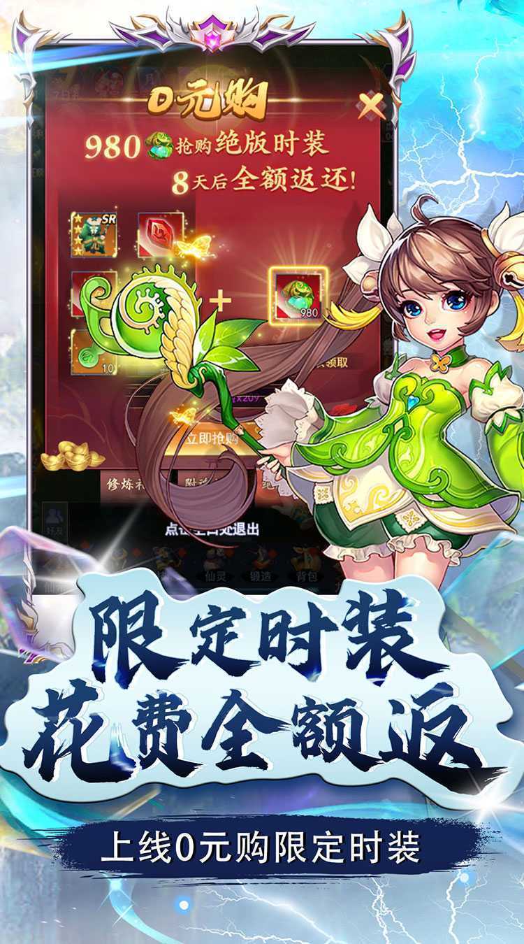 神将屠龙（0.1折送万充）最新版