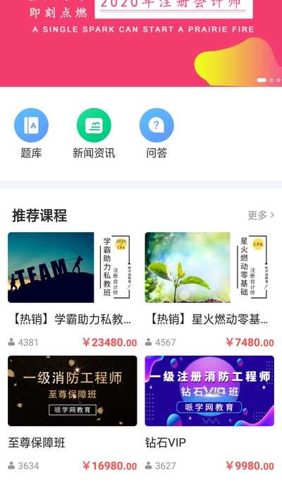 哌学网官方下载