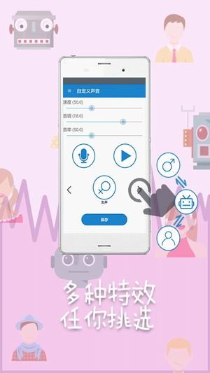 变声精灵手机版app