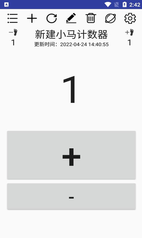 小马计数器官方版手机版