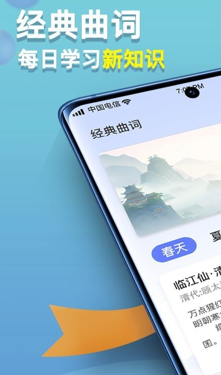 点点高手app