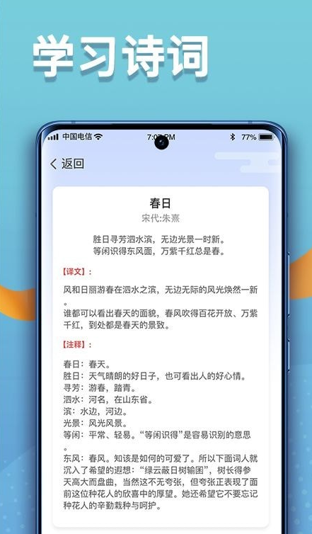 点点高手app