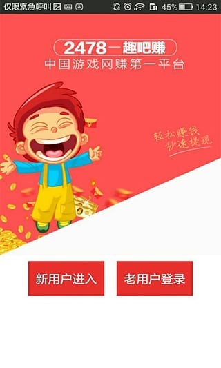 趣吧赚app最新