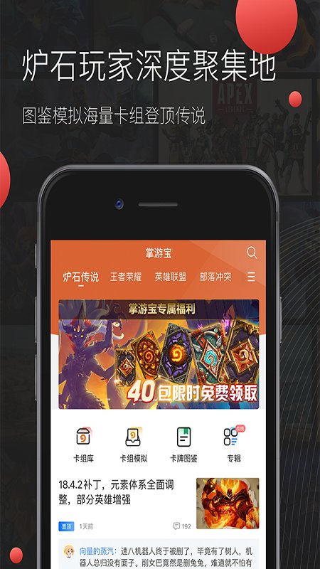 掌游宝app版官方版