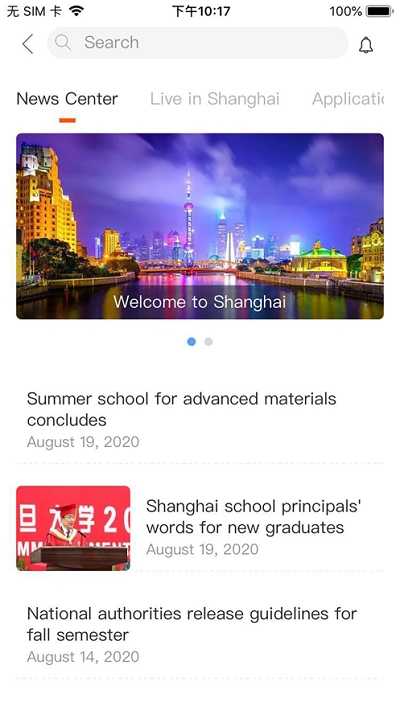 留学上海Study in Shanghai正版