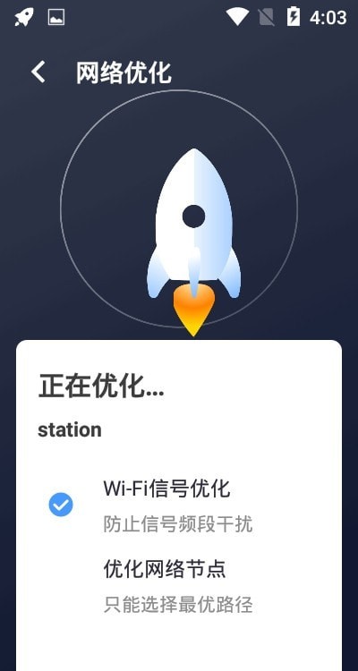 手机安全WiFi官方下载