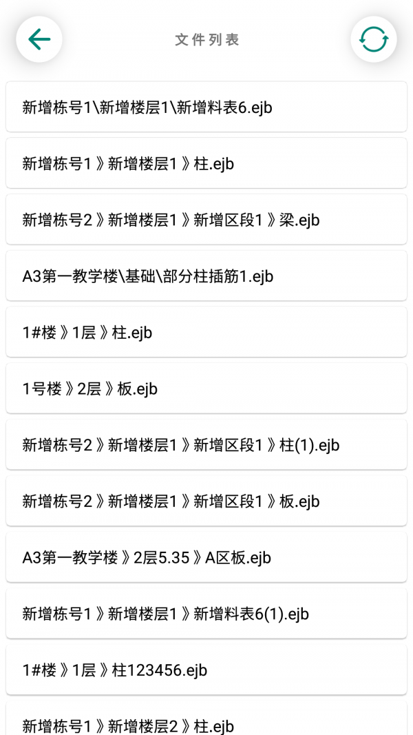 料表阅读器极速版