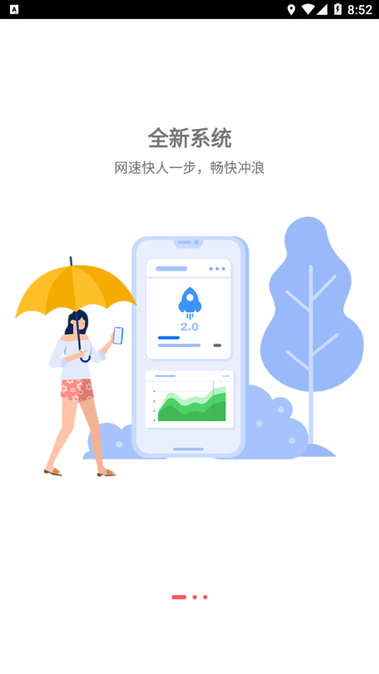 梦联通信正版