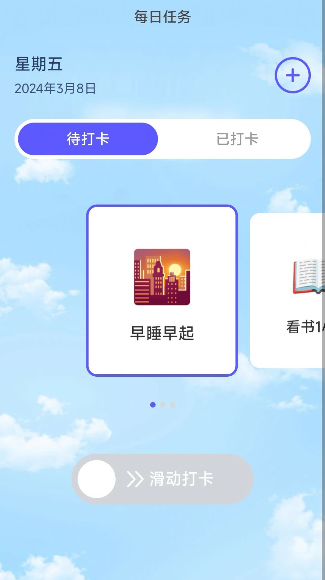 成就充电游戏