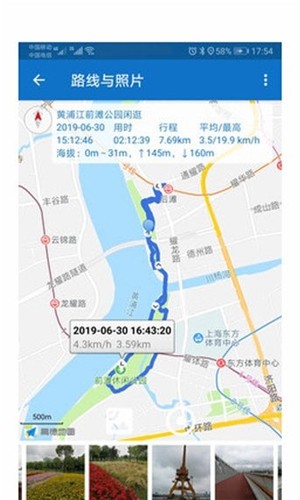 驾车路线官方