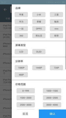 手机性能排行互通版