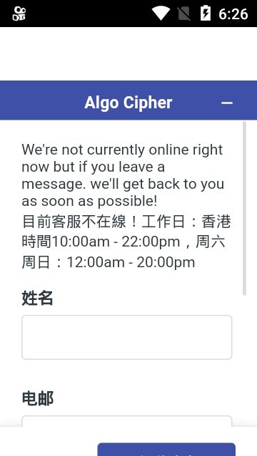 Algo Cipher交易所app