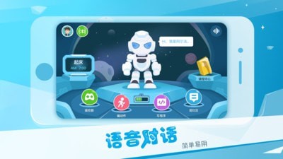 Alpha Ebot手机版