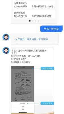 北冥市民助手最新版