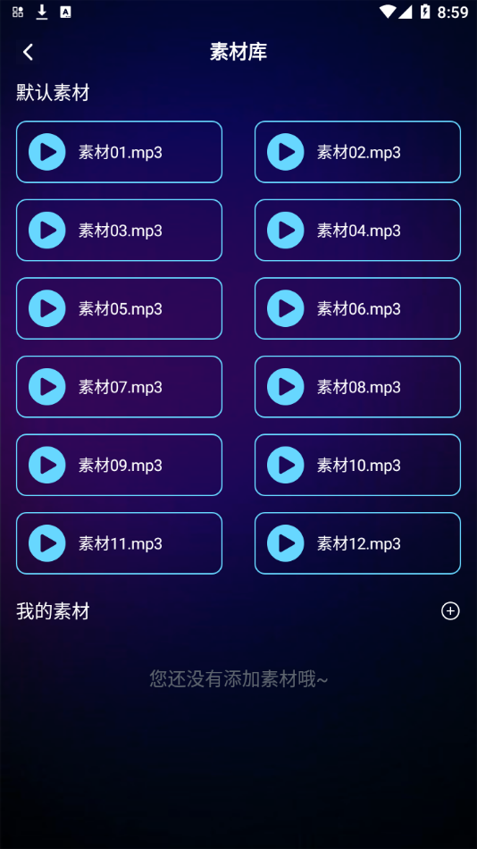 变声器免费版语音包游戏