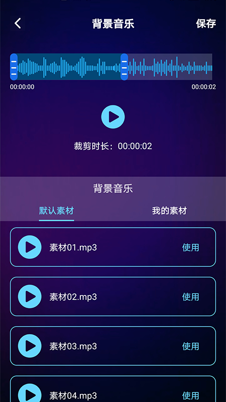 变声器免费版语音包游戏