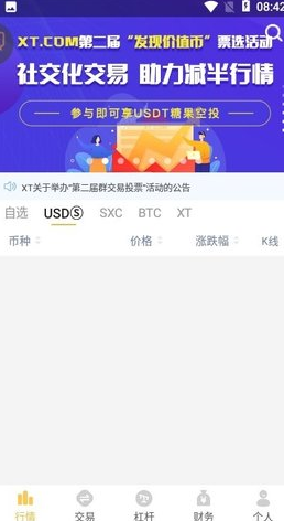 xtcom交易所官方