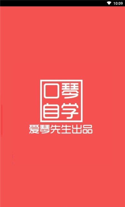 口琴自学官方版