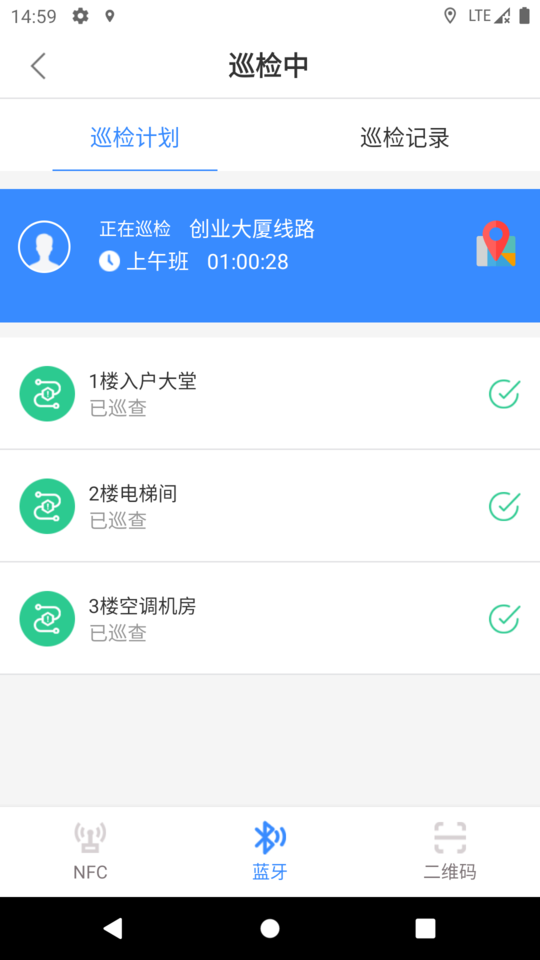 云巡更巡检app手机版