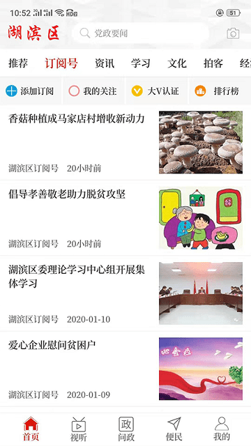 云上湖滨区手机版下载