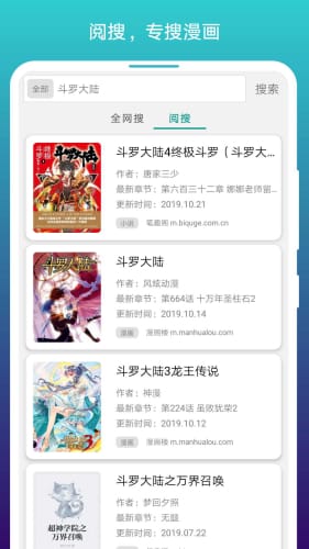 阅站漫画APP