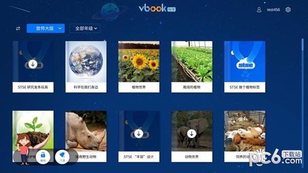 vbook科学免费版