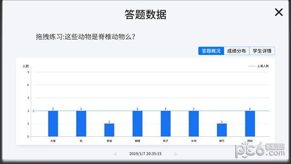 vbook科学免费版