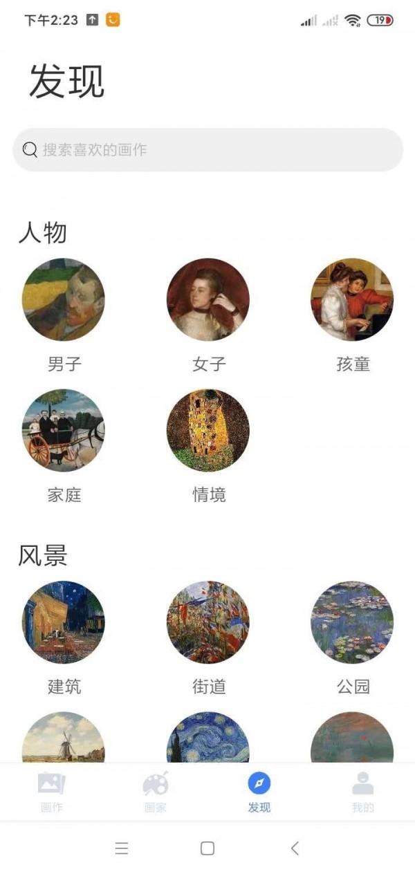 名画网正版